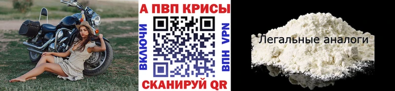Alpha PVP VHQ  цены наркотик  Волчанск 