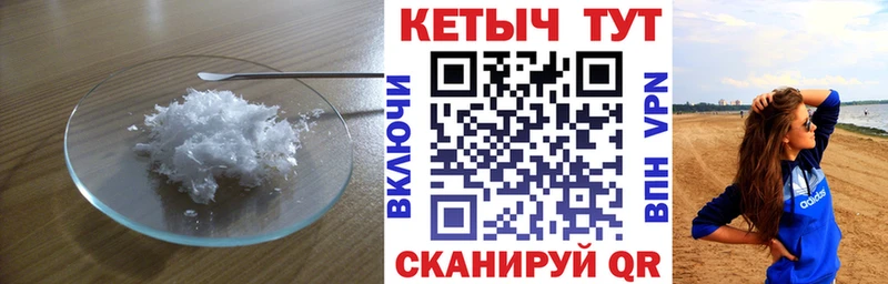 КЕТАМИН ketamine  нарко площадка клад  Волчанск  купить наркотики сайты  blacksprut ONION 