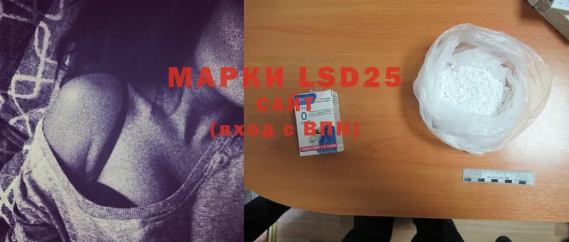 LSD-25 экстази ecstasy  Волчанск 