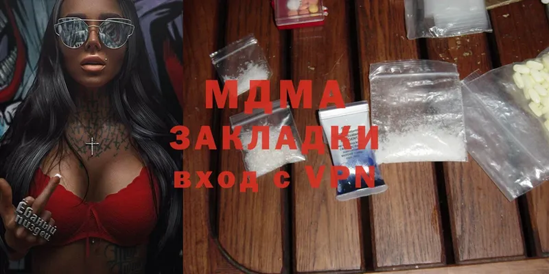 MDMA VHQ  закладка  Волчанск 